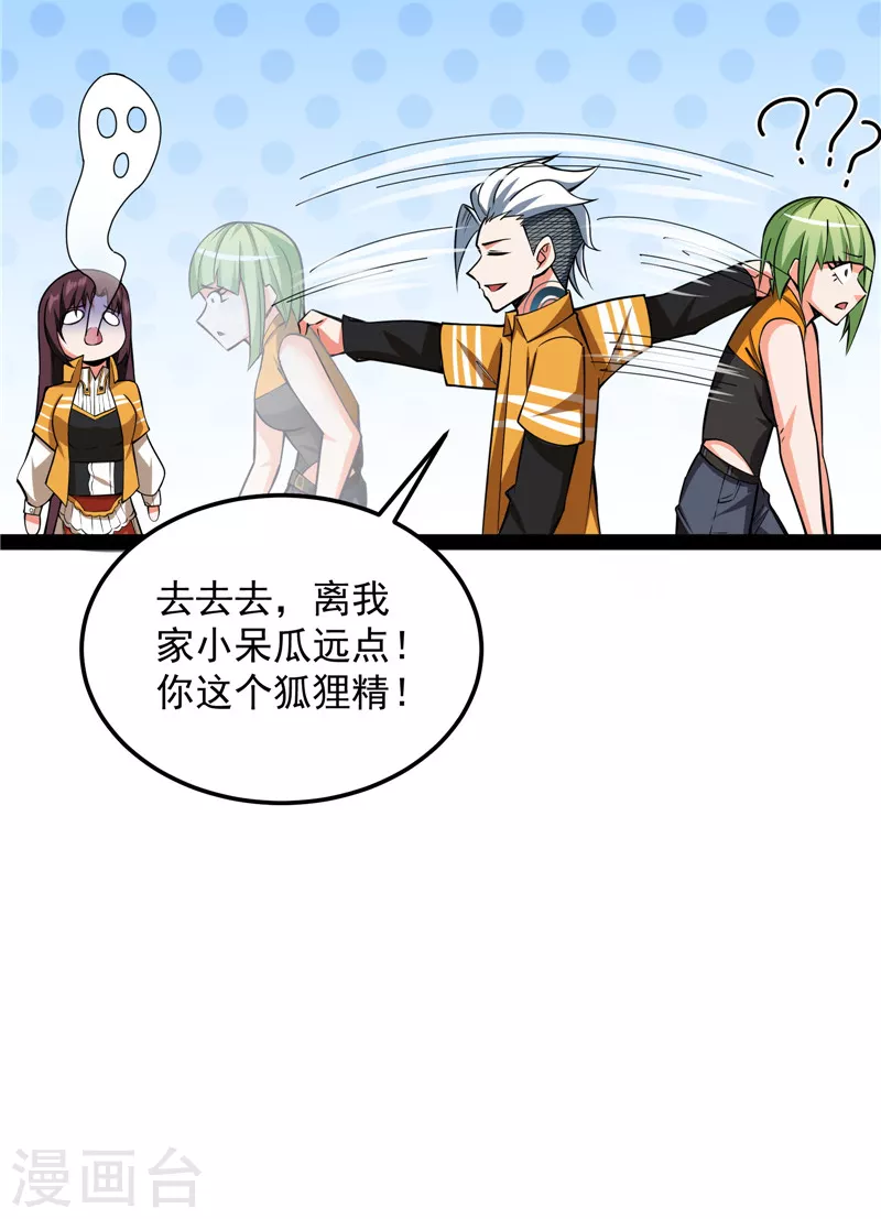 第112话柳暗花明又一村 第47页