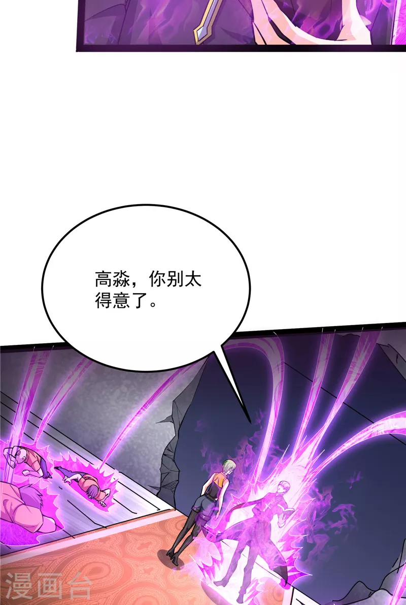 第112话柳暗花明又一村 第51页