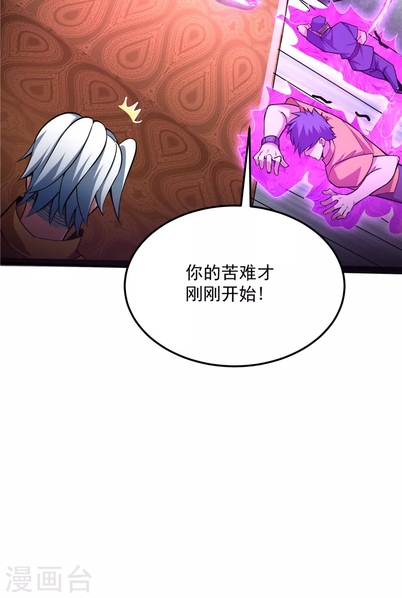 第112话柳暗花明又一村 第52页