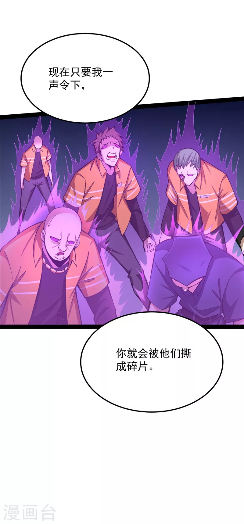 第112话柳暗花明又一村 第53页
