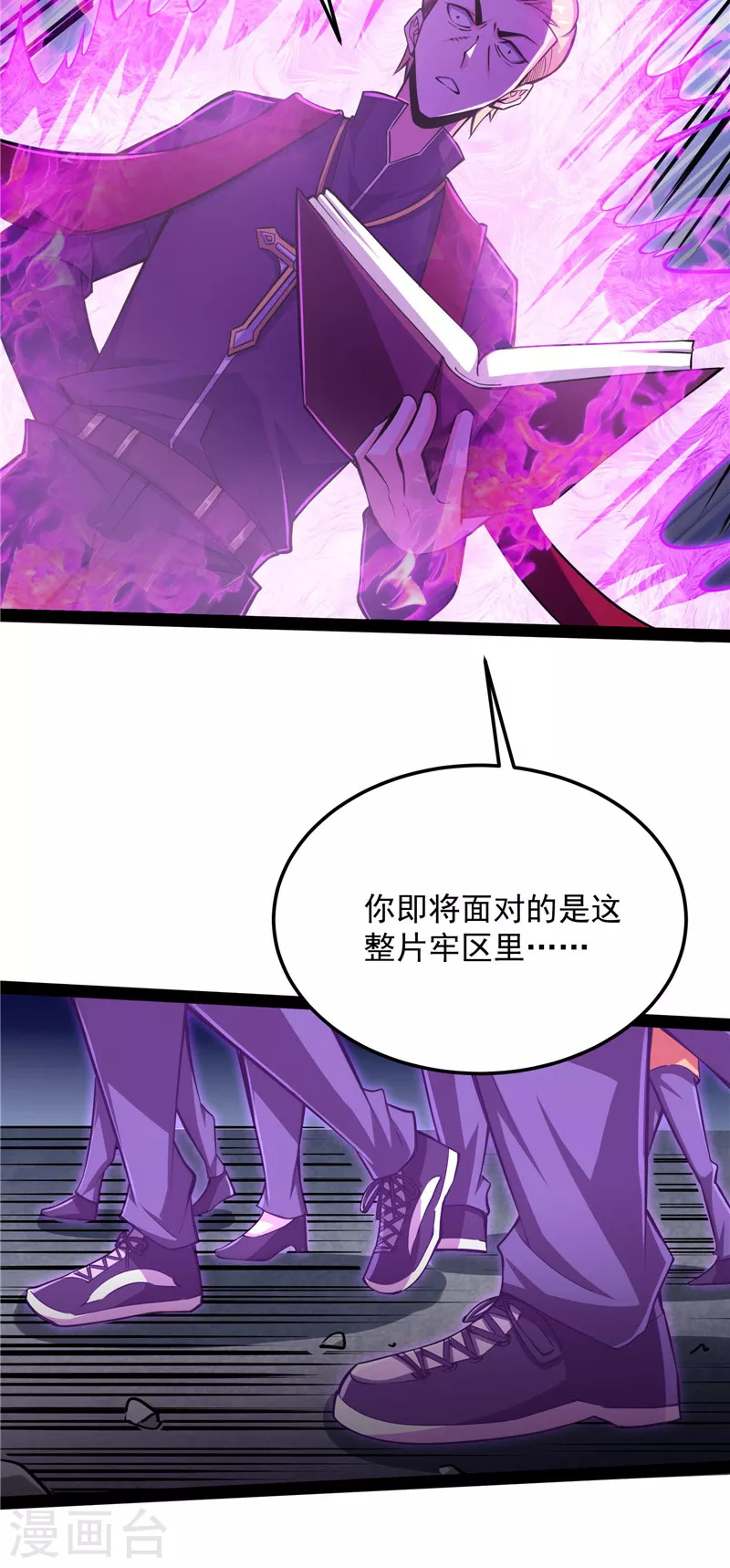 第112话柳暗花明又一村 第55页