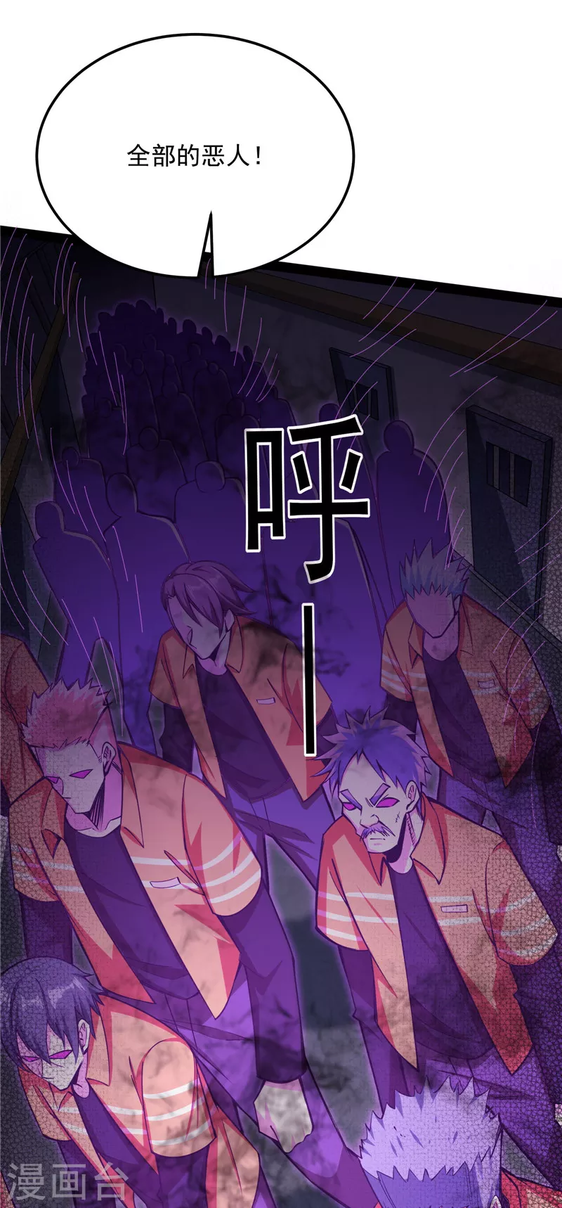 第112话柳暗花明又一村 第56页