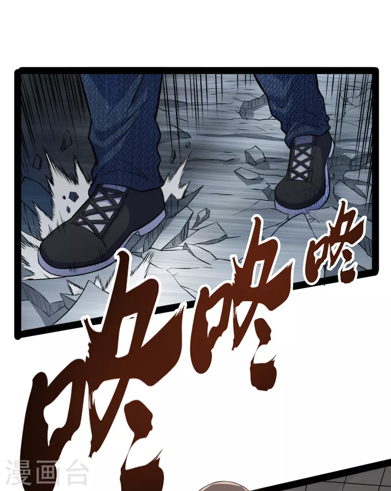 第111话完了，芭比Q啦 第8页
