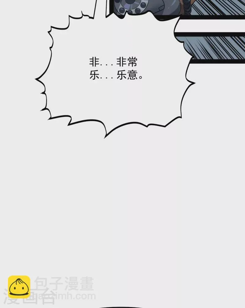第111话完了，芭比Q啦 第14页