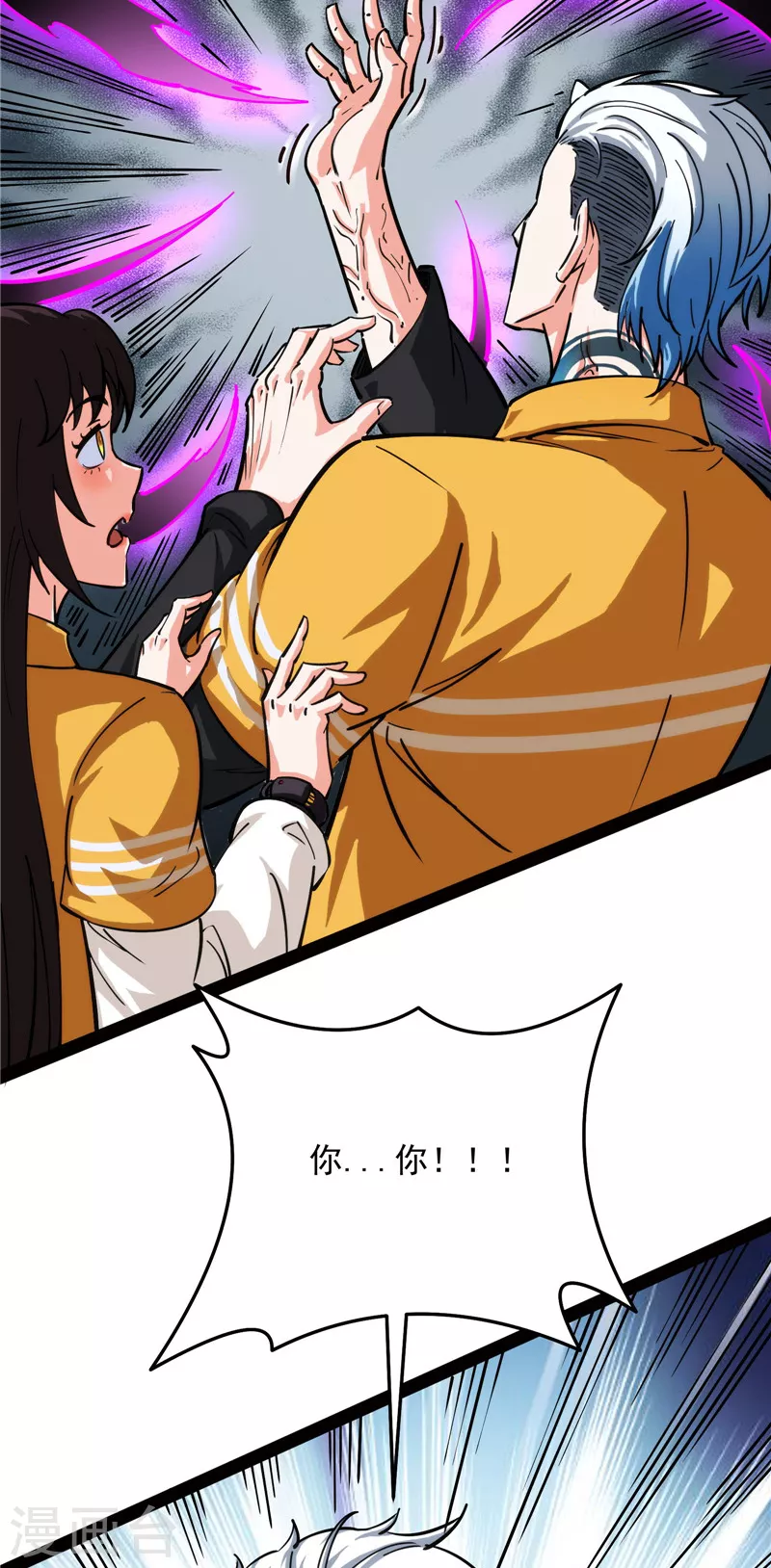 第111话完了，芭比Q啦 第55页