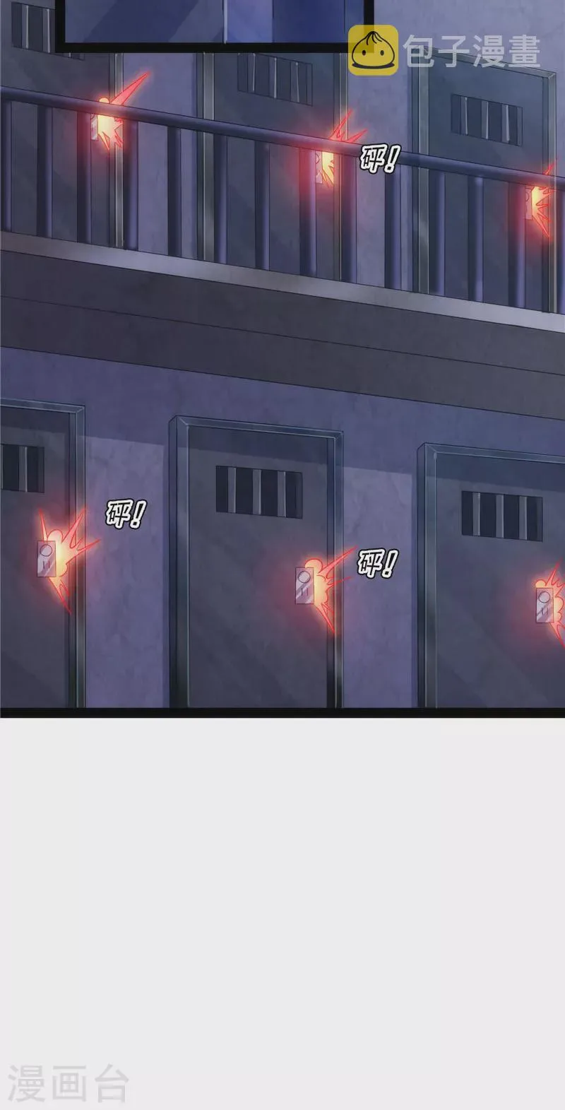 第109话乱放电只有死路一条 第7页