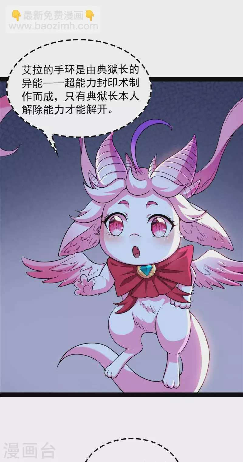 第109话乱放电只有死路一条 第13页