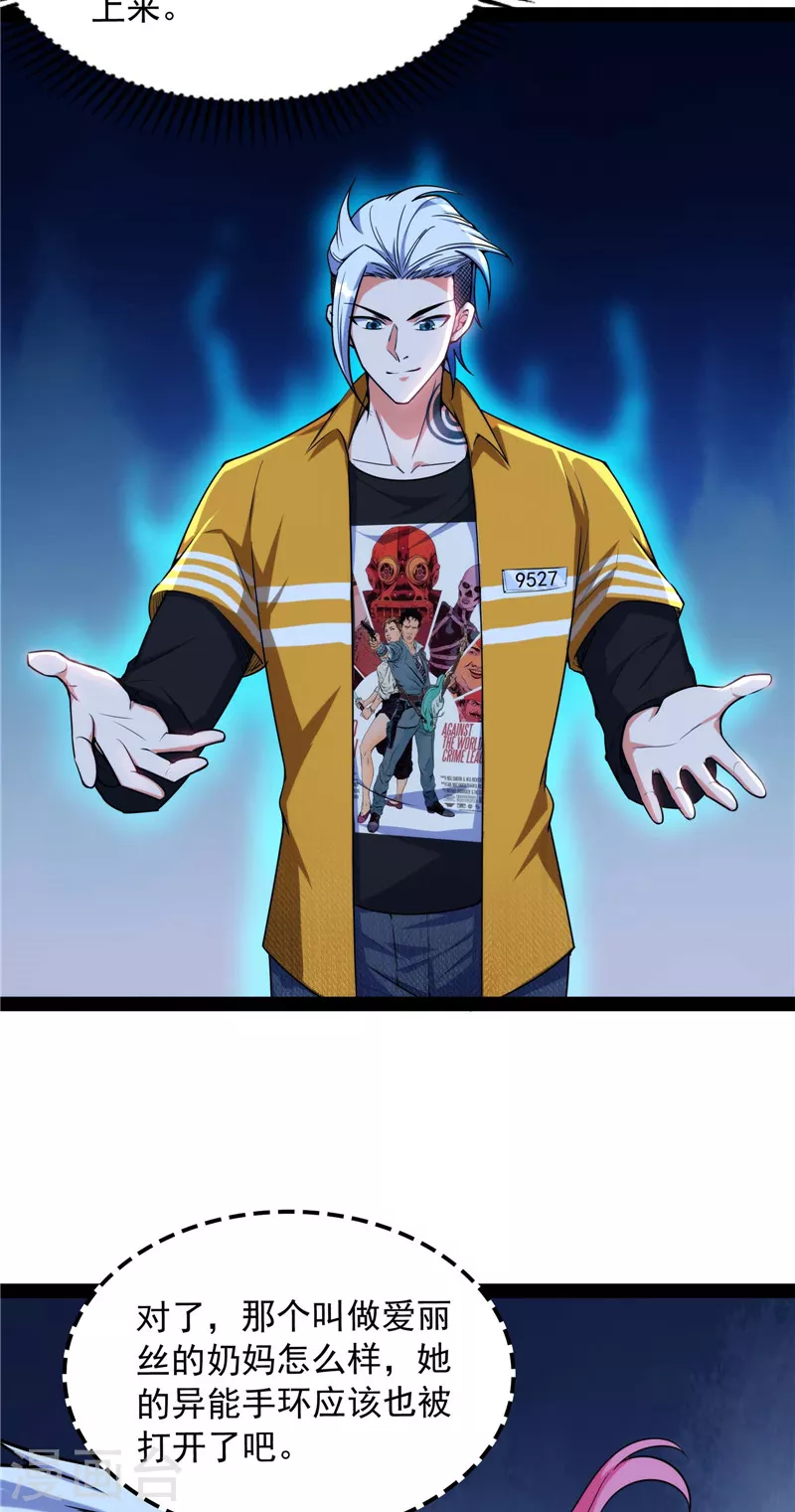 第109话乱放电只有死路一条 第15页