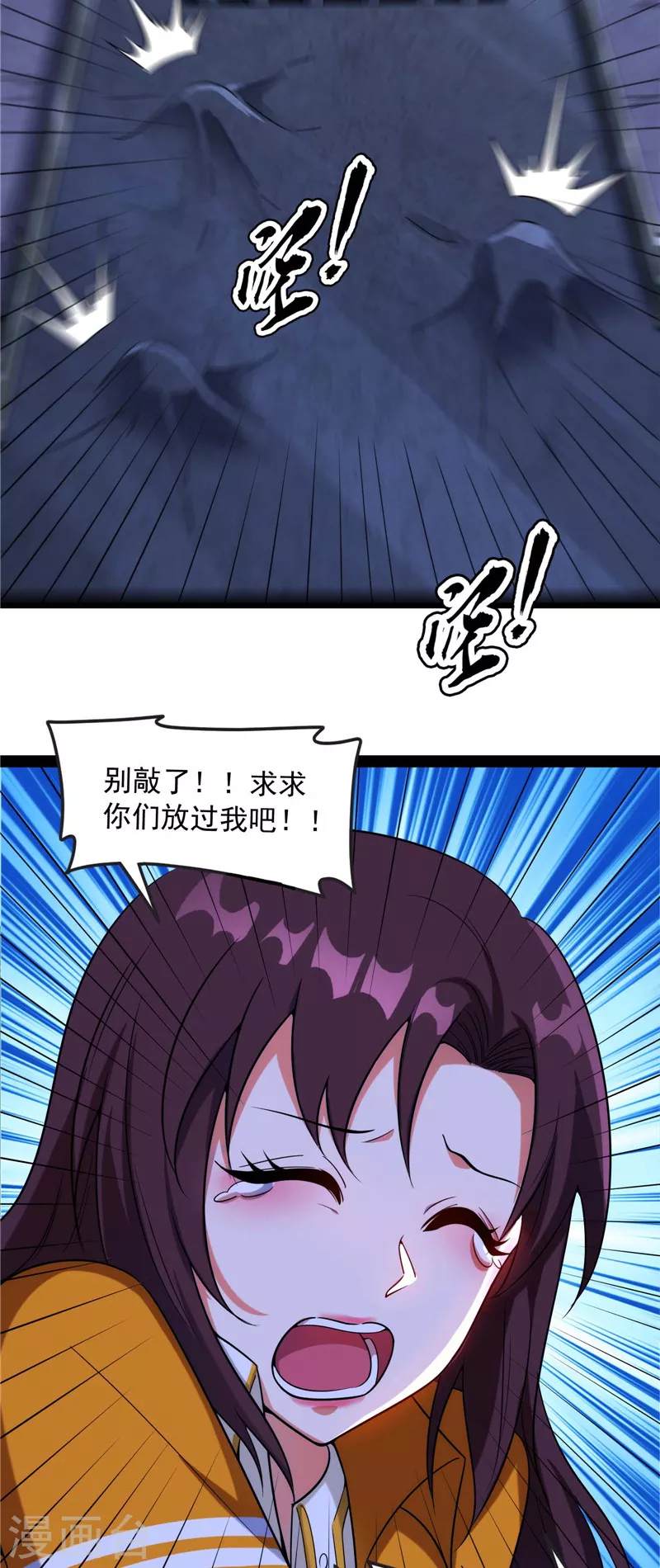 第109话乱放电只有死路一条 第21页