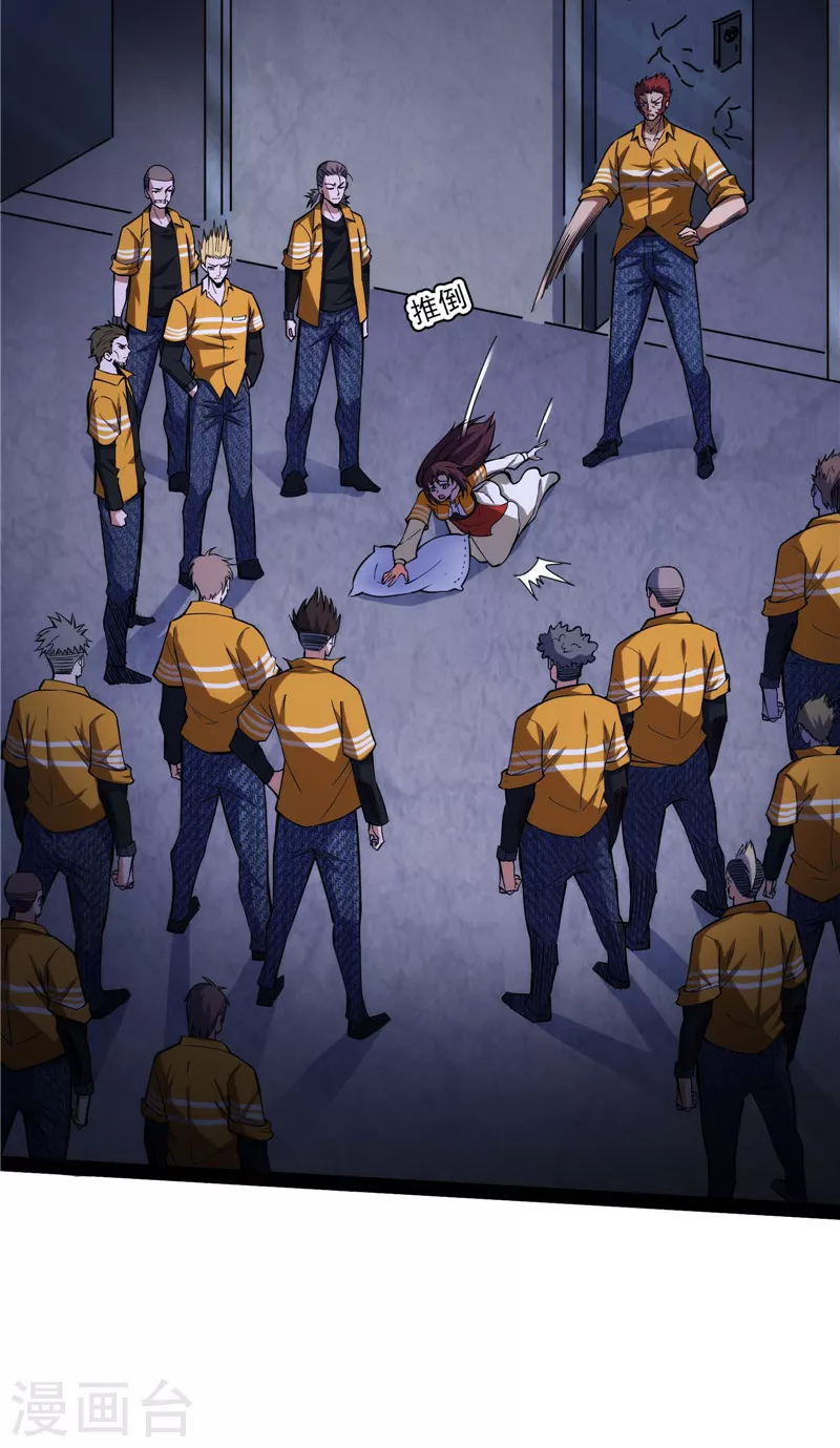 第109话乱放电只有死路一条 第27页