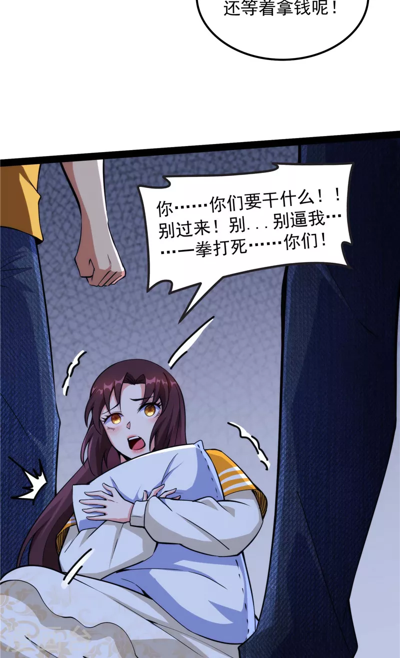 第109话乱放电只有死路一条 第29页