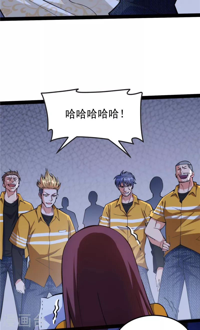 第109话乱放电只有死路一条 第30页