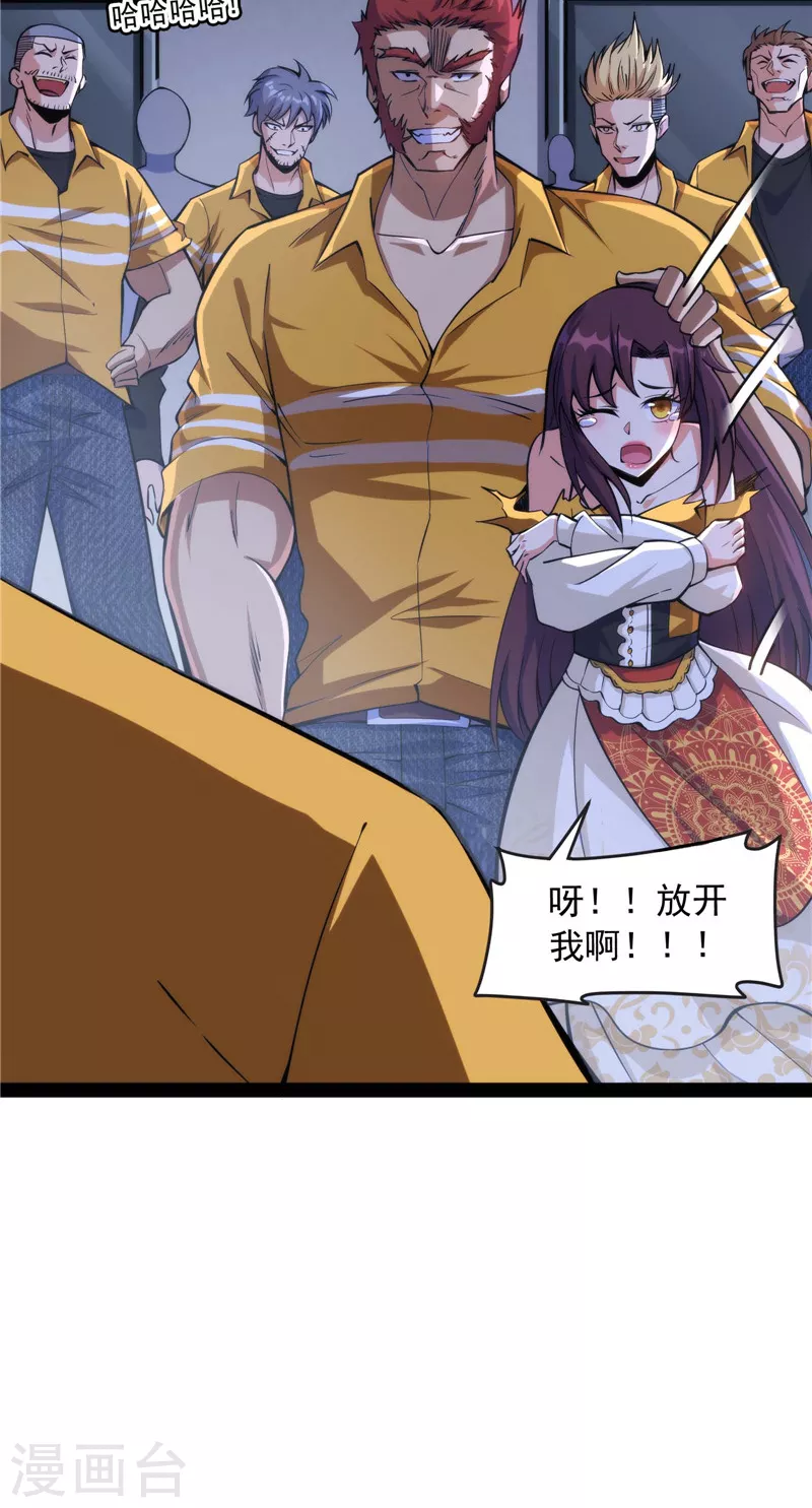 第109话乱放电只有死路一条 第42页