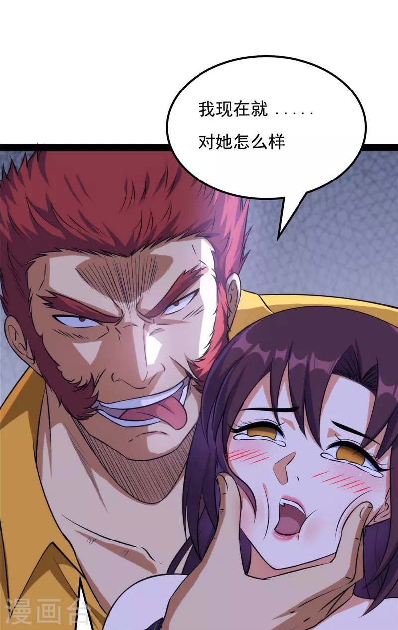 第109话乱放电只有死路一条 第43页