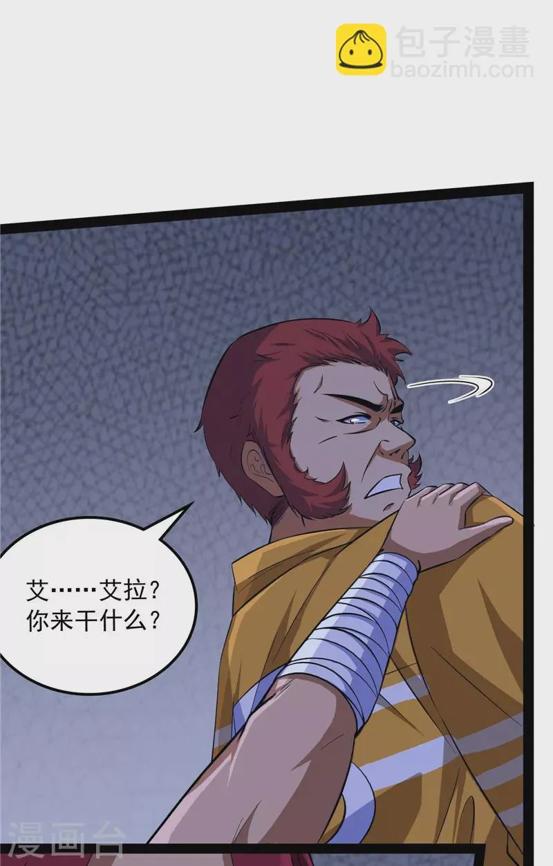 第109话乱放电只有死路一条 第48页