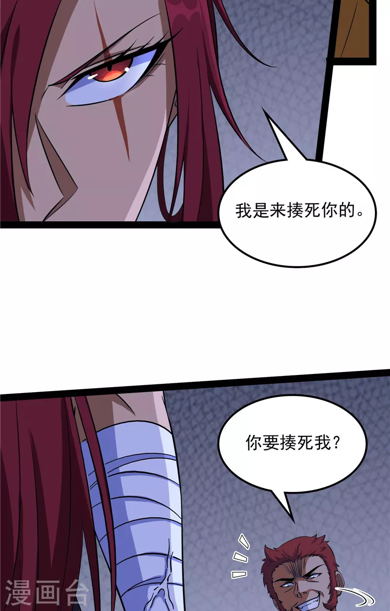 第109话乱放电只有死路一条 第49页