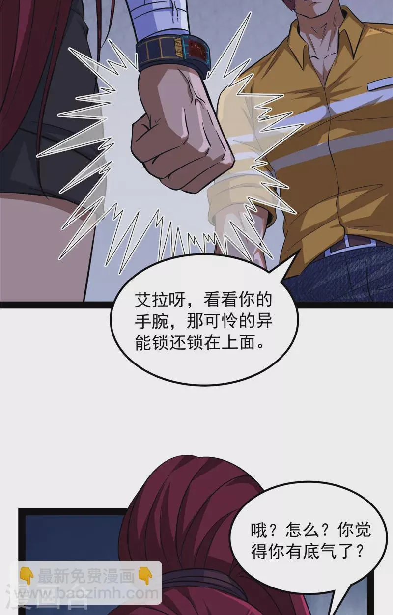 第109话乱放电只有死路一条 第50页