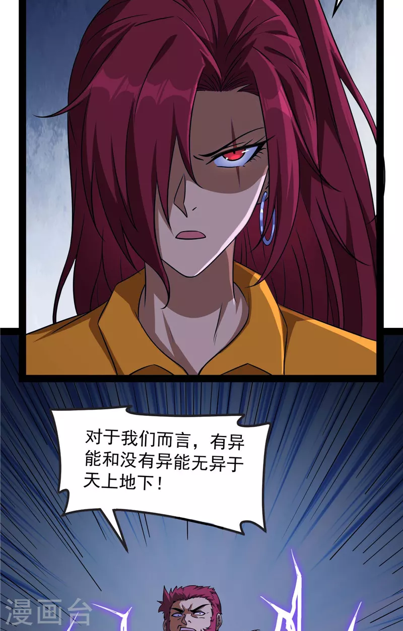 第109话乱放电只有死路一条 第51页