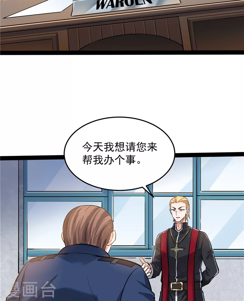 第110话我们是朋友啊 第5页