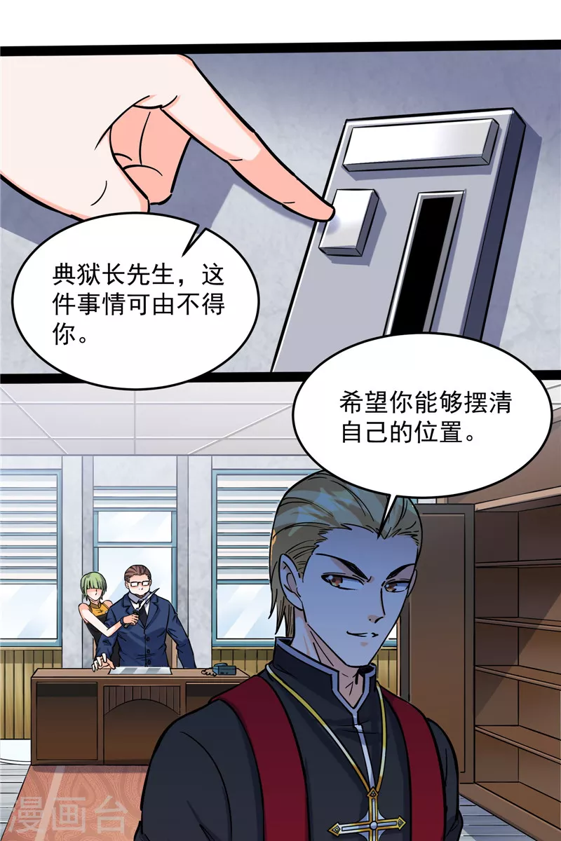 第110话我们是朋友啊 第9页