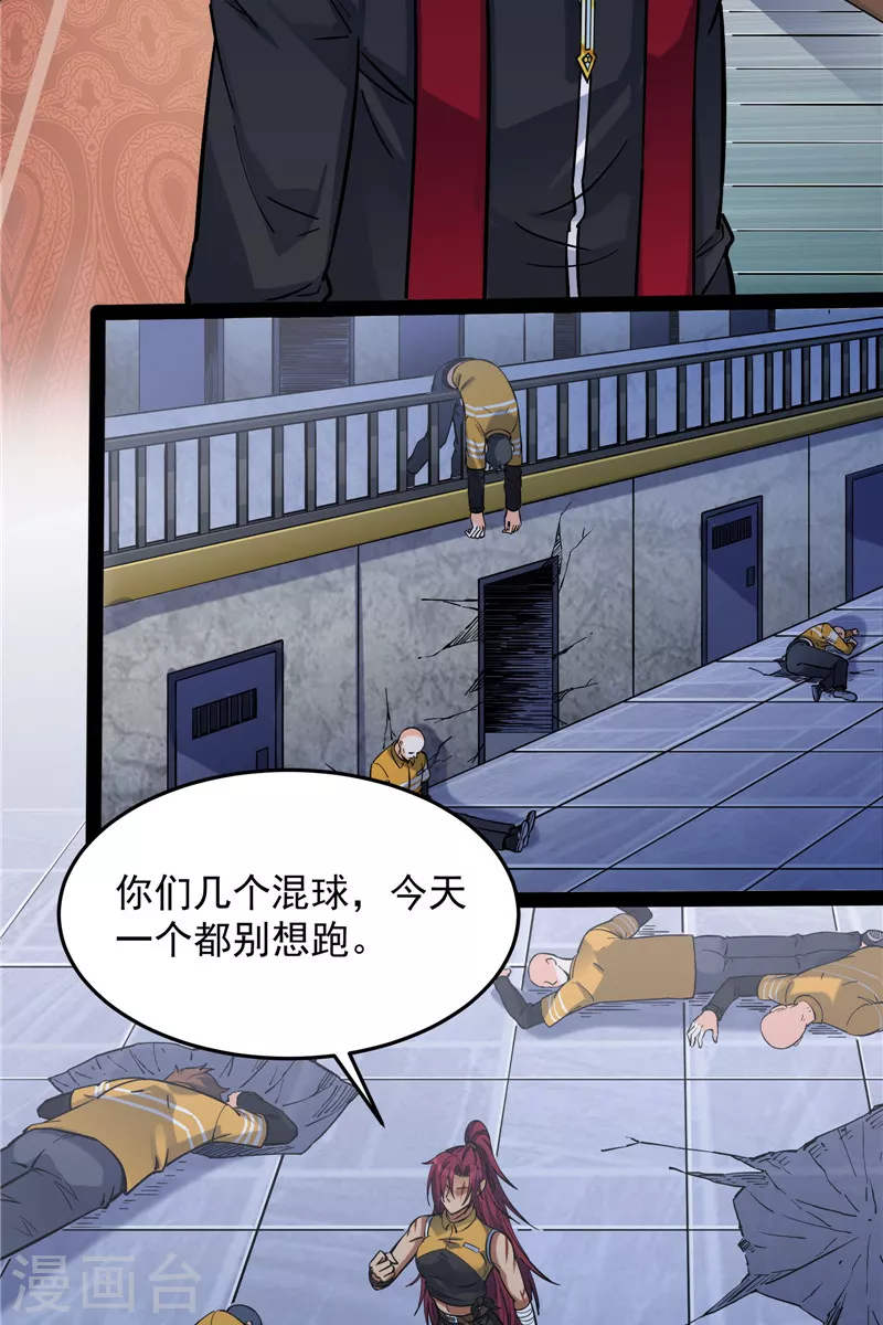 第110话我们是朋友啊 第10页