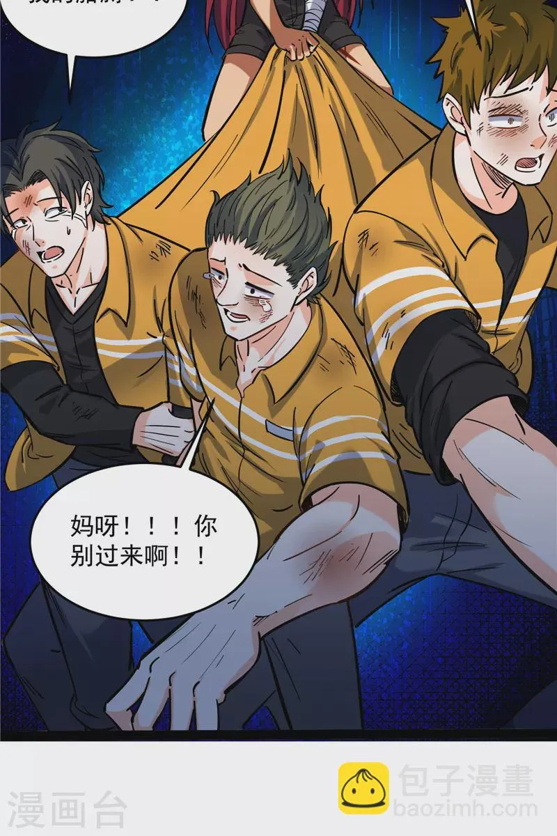 第110话我们是朋友啊 第12页