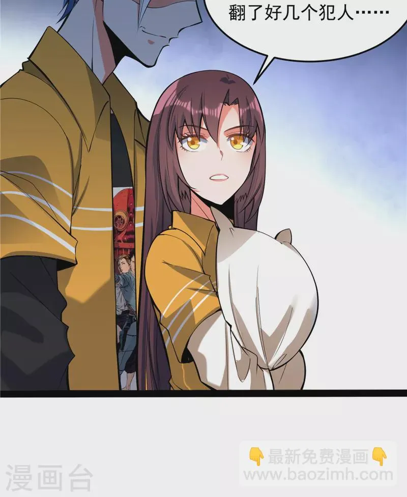 第110话我们是朋友啊 第32页