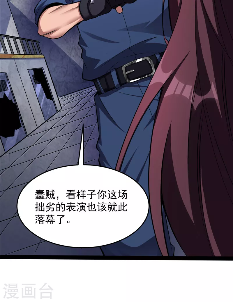 第110话我们是朋友啊 第42页
