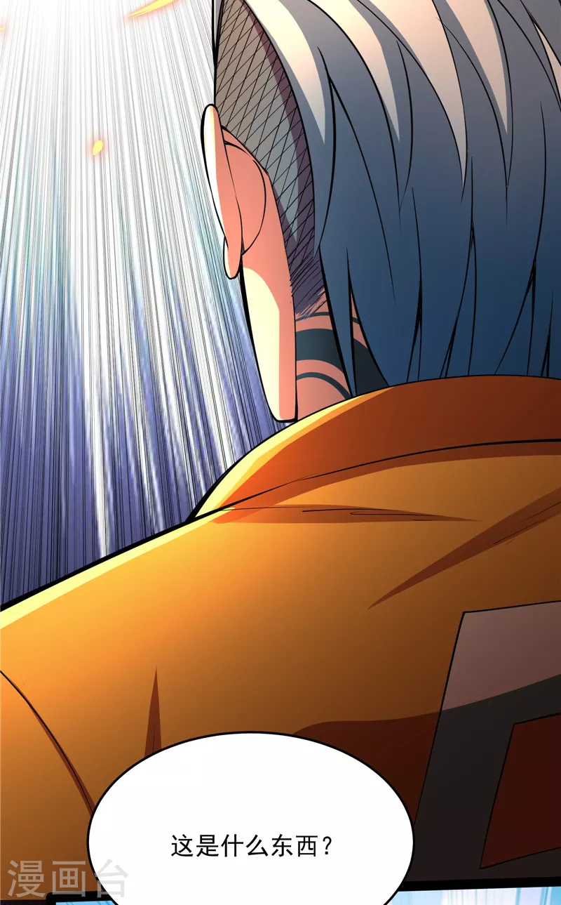 第110话我们是朋友啊 第51页