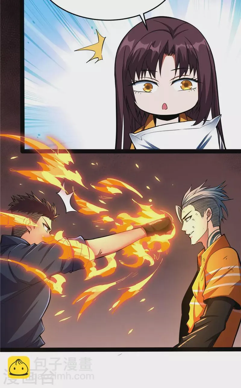 第110话我们是朋友啊 第52页