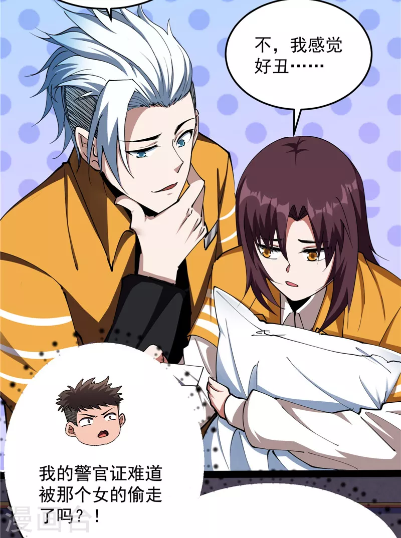 第110话我们是朋友啊 第55页