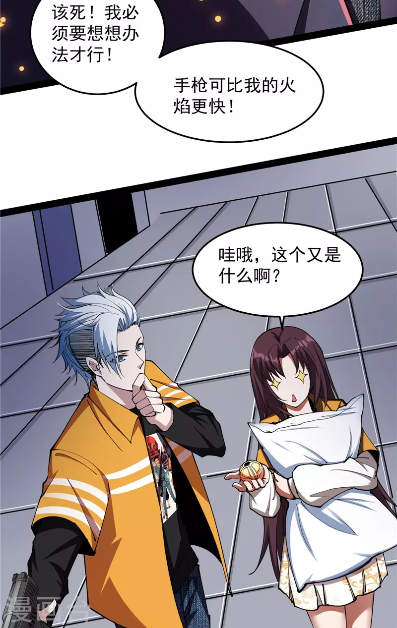 第110话我们是朋友啊 第60页