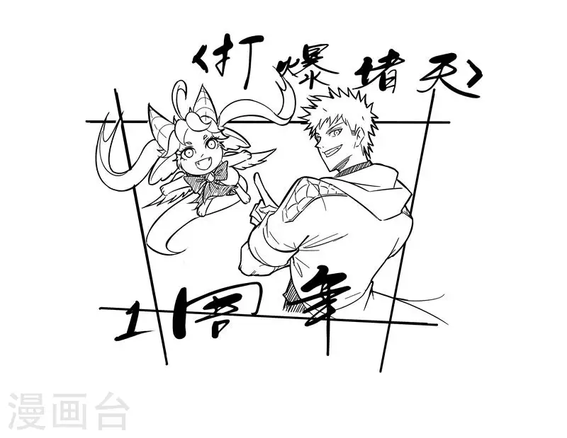 第110话我们是朋友啊 第70页