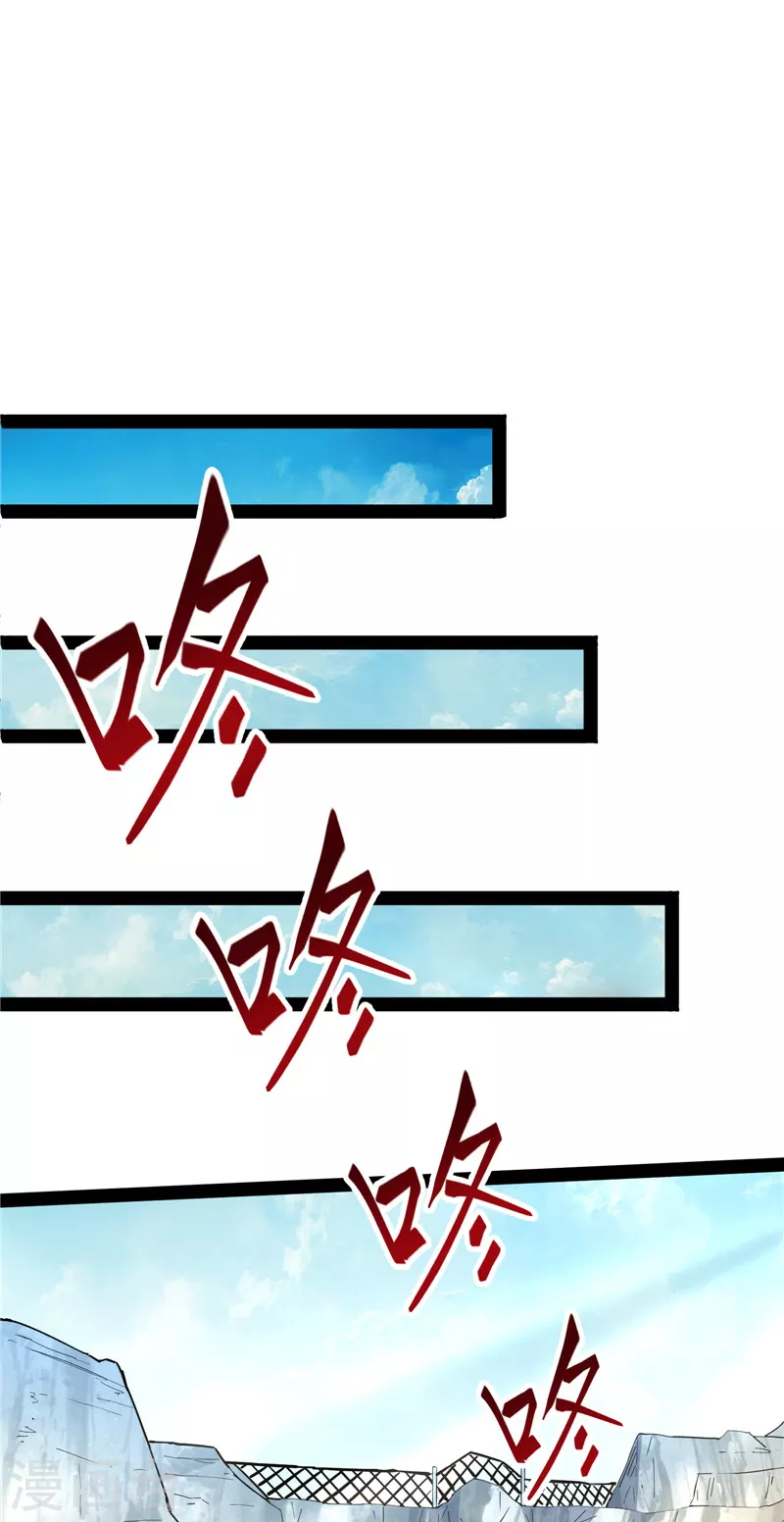第108话你要做我的小弟 第3页