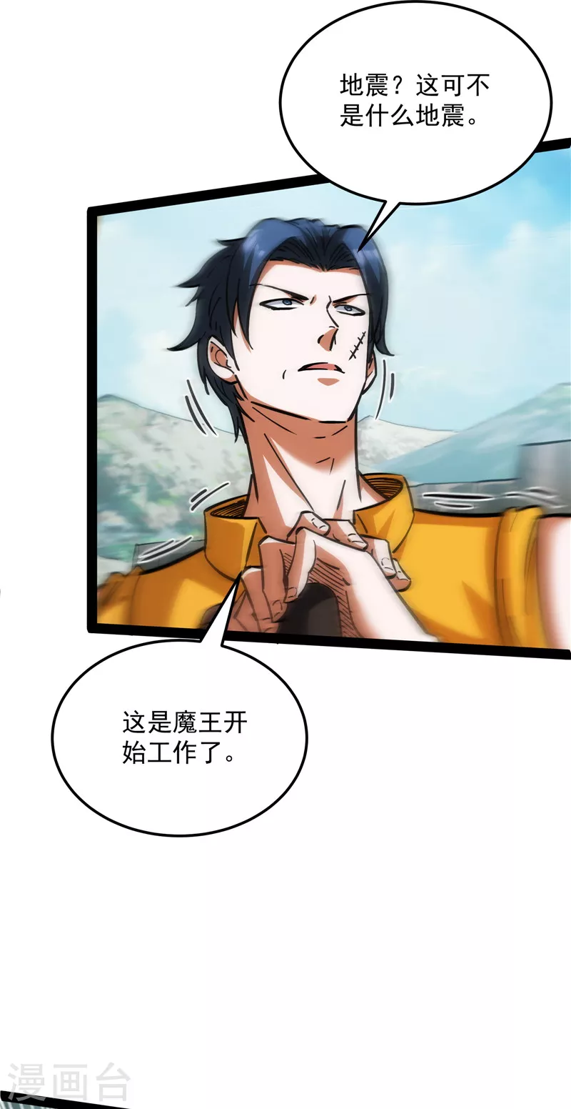第108话你要做我的小弟 第6页