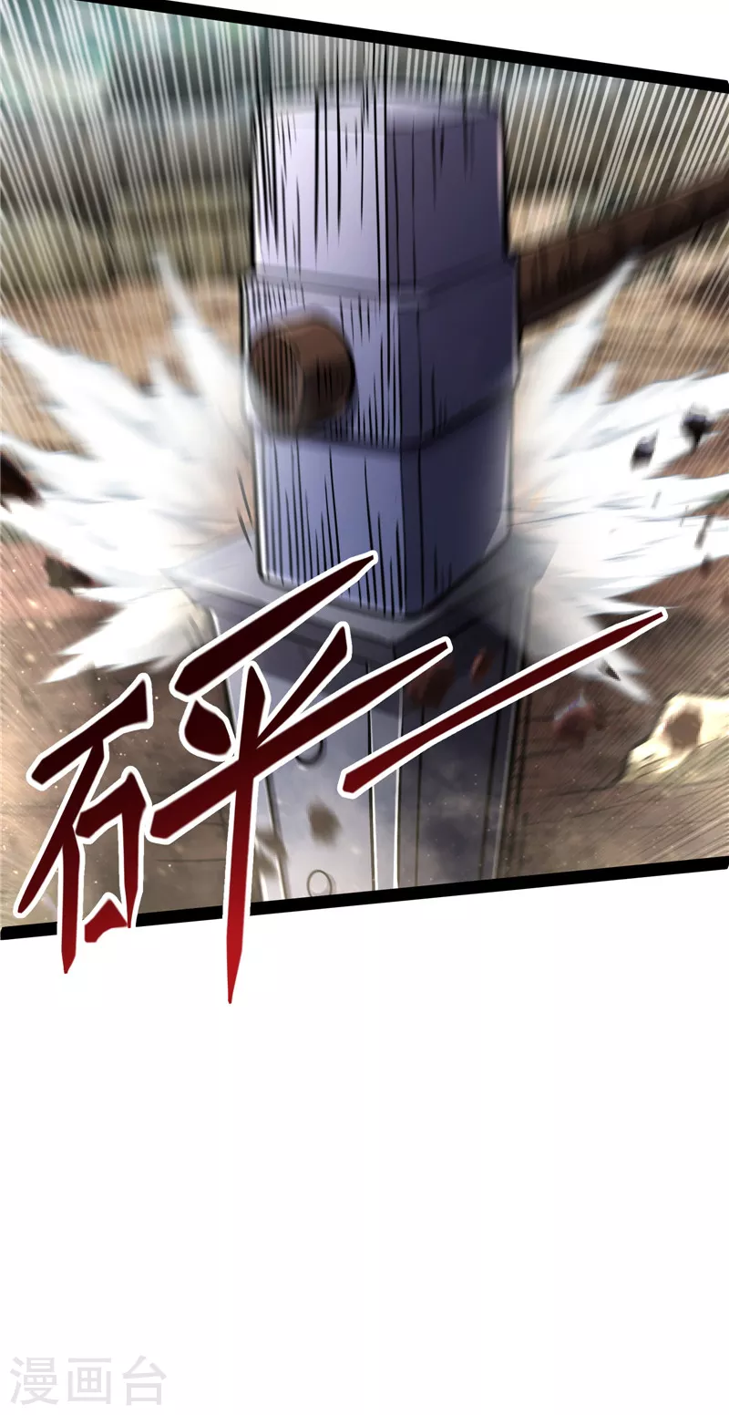 第108话你要做我的小弟 第7页