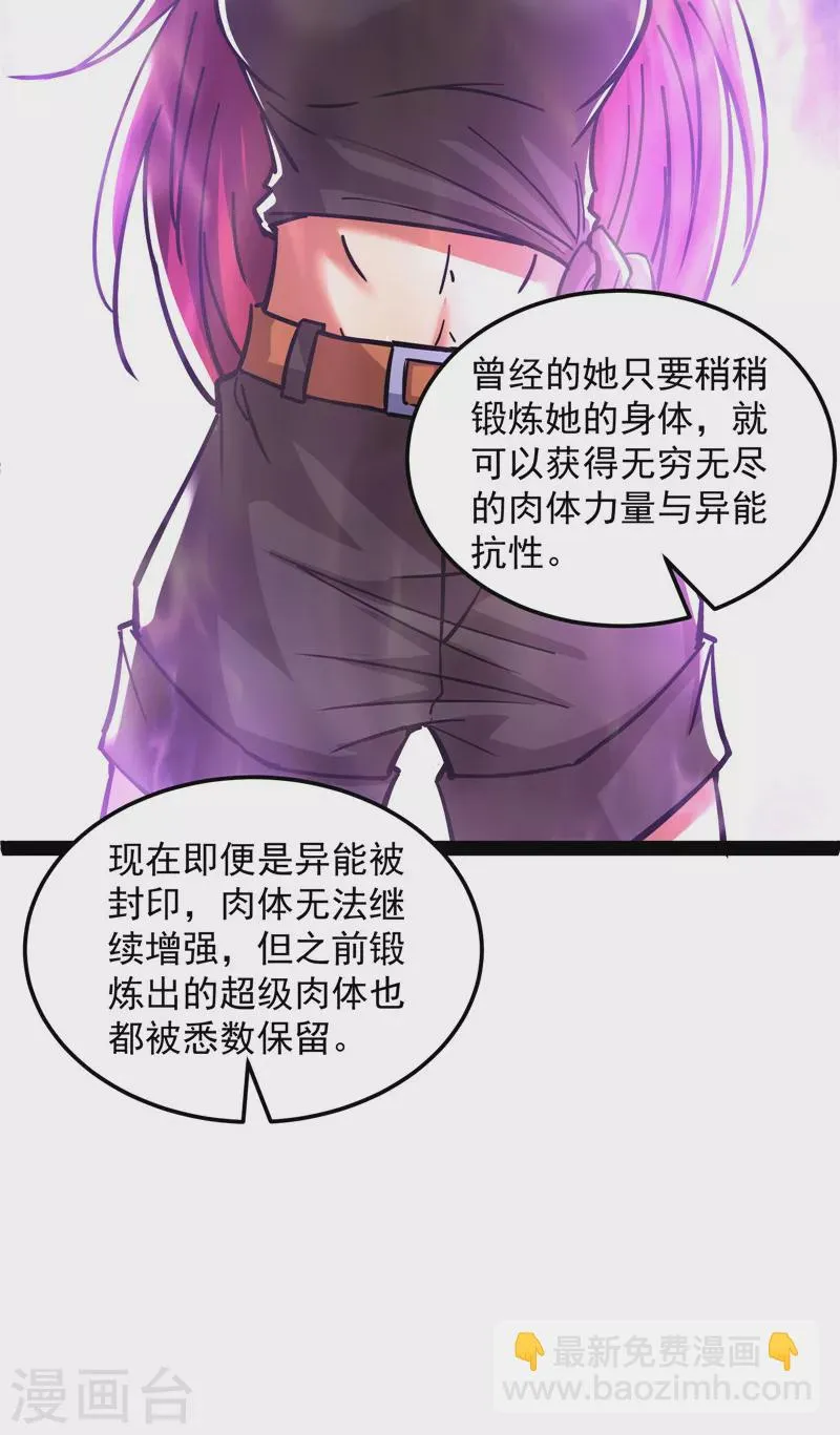 第108话你要做我的小弟 第12页