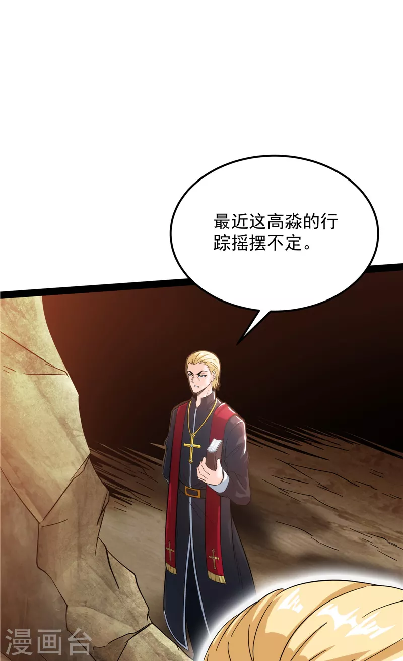 第108话你要做我的小弟 第58页