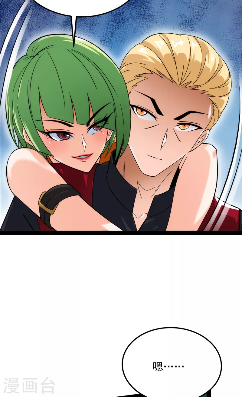 第108话你要做我的小弟 第61页