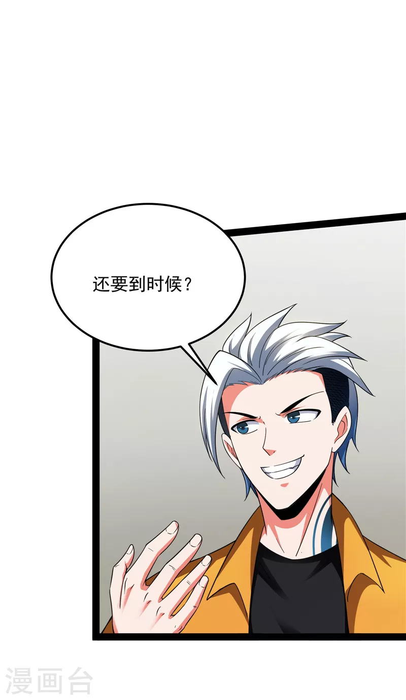 第107话我和病娇护士独处一间 第8页