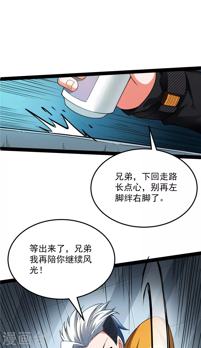 第107话我和病娇护士独处一间 第9页
