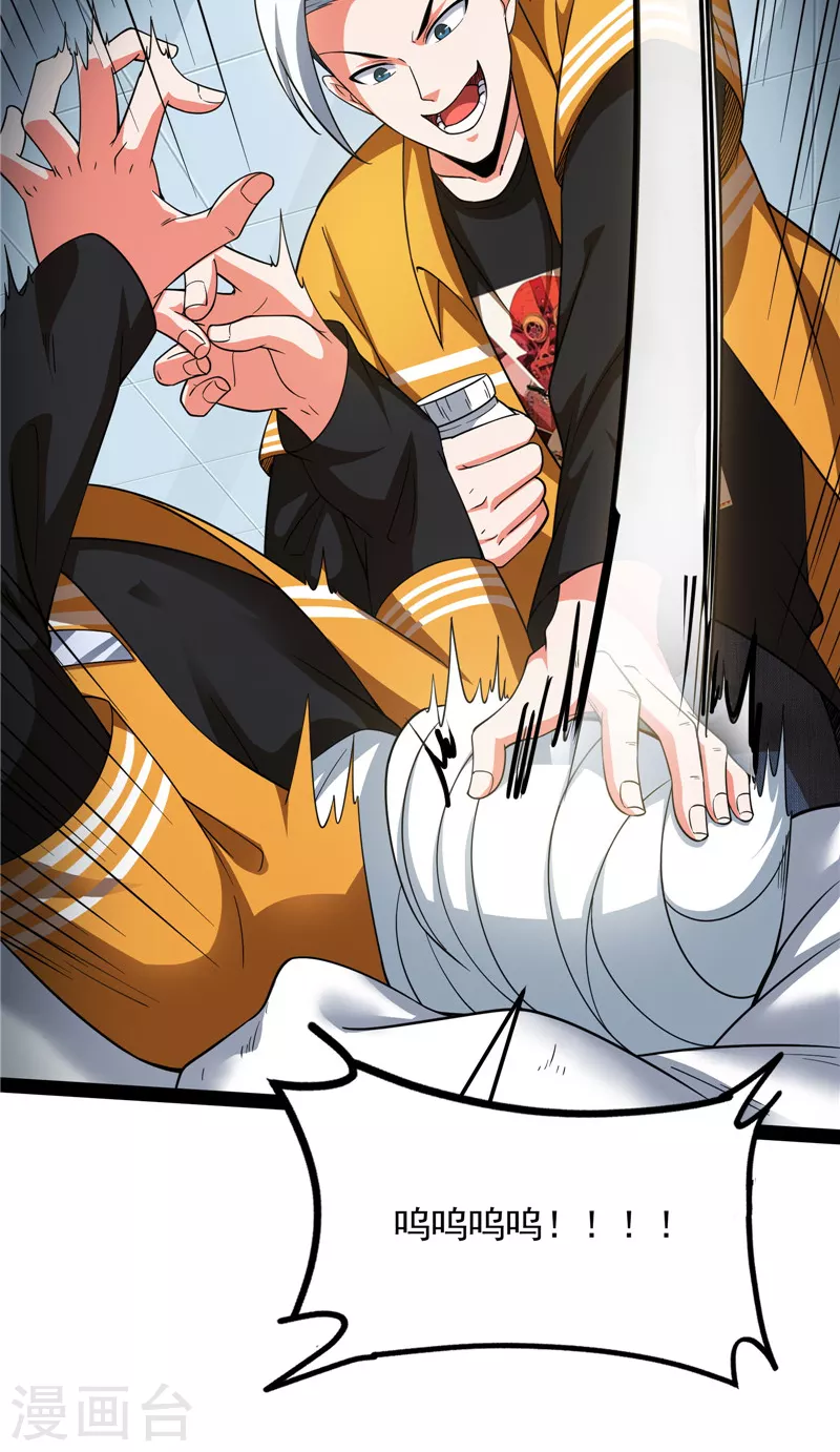 第107话我和病娇护士独处一间 第10页