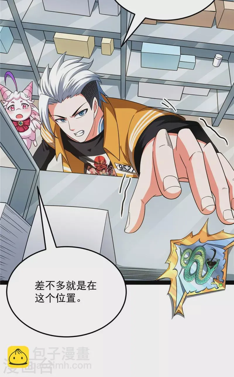 第107话我和病娇护士独处一间 第20页