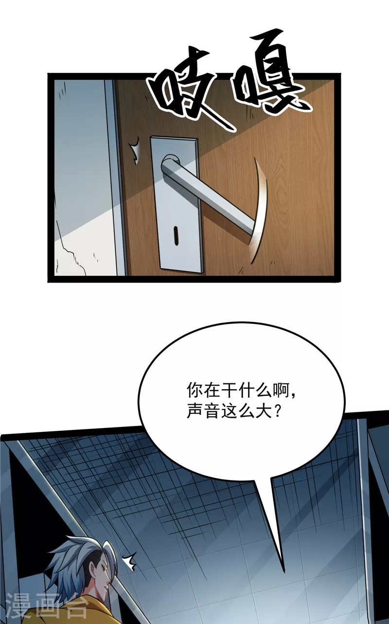 第107话我和病娇护士独处一间 第21页