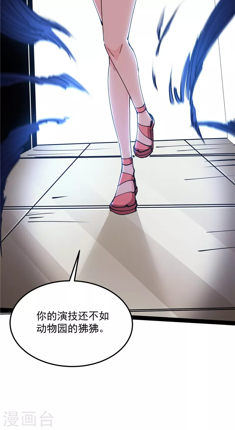第107话我和病娇护士独处一间 第26页