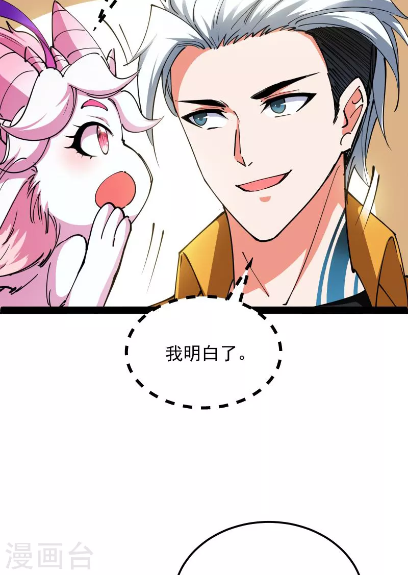 第107话我和病娇护士独处一间 第31页