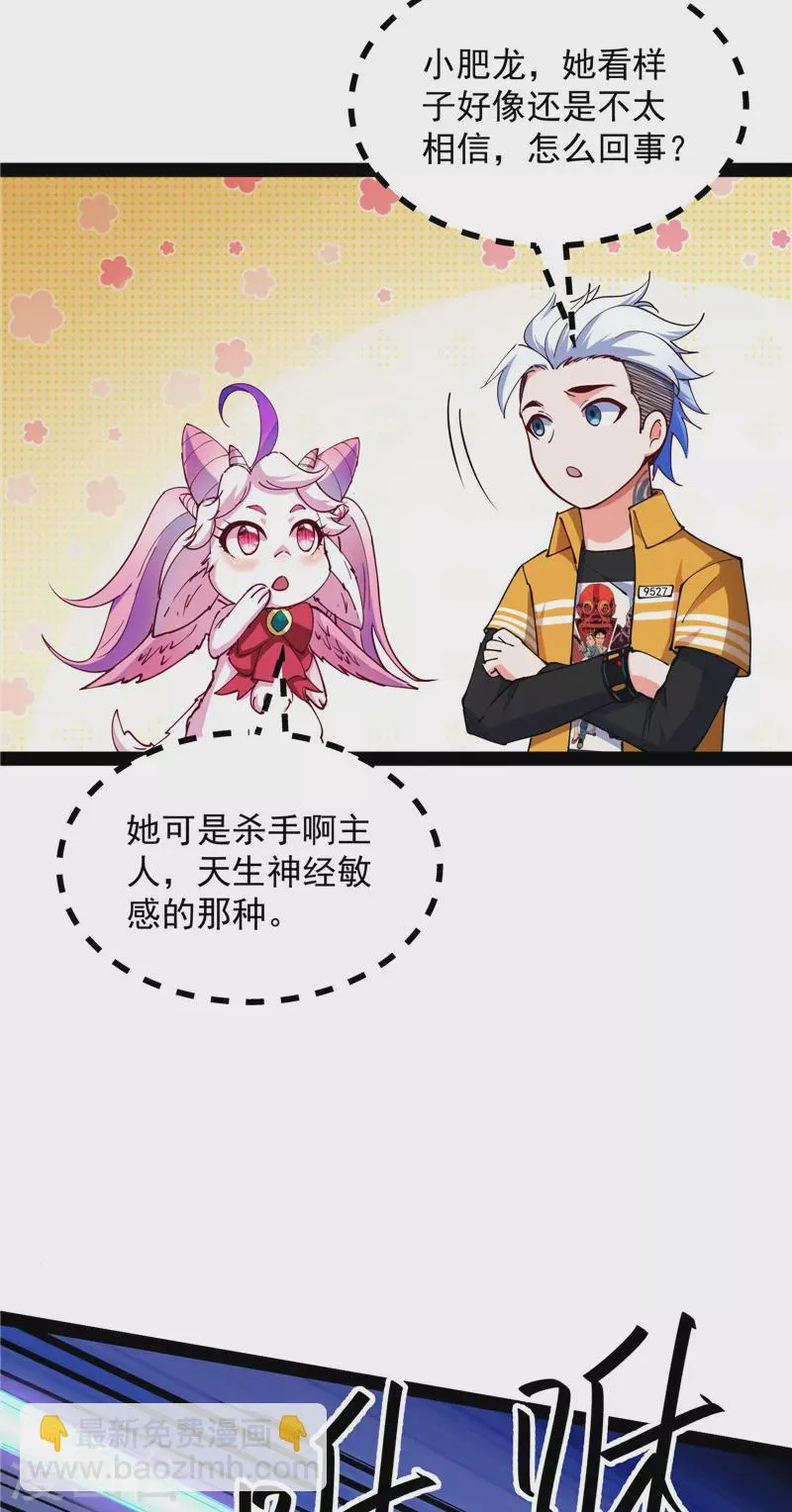 第107话我和病娇护士独处一间 第35页