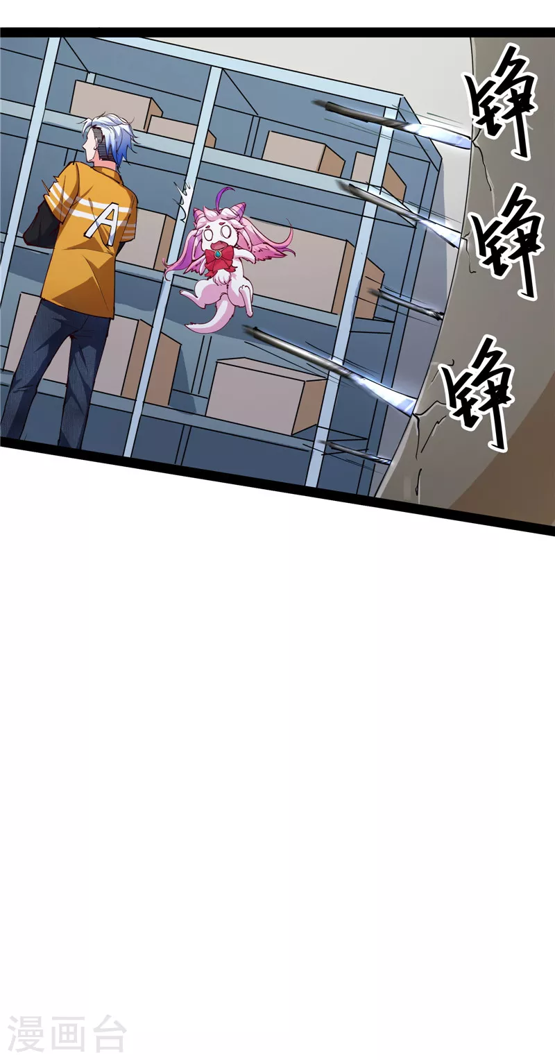 第107话我和病娇护士独处一间 第37页