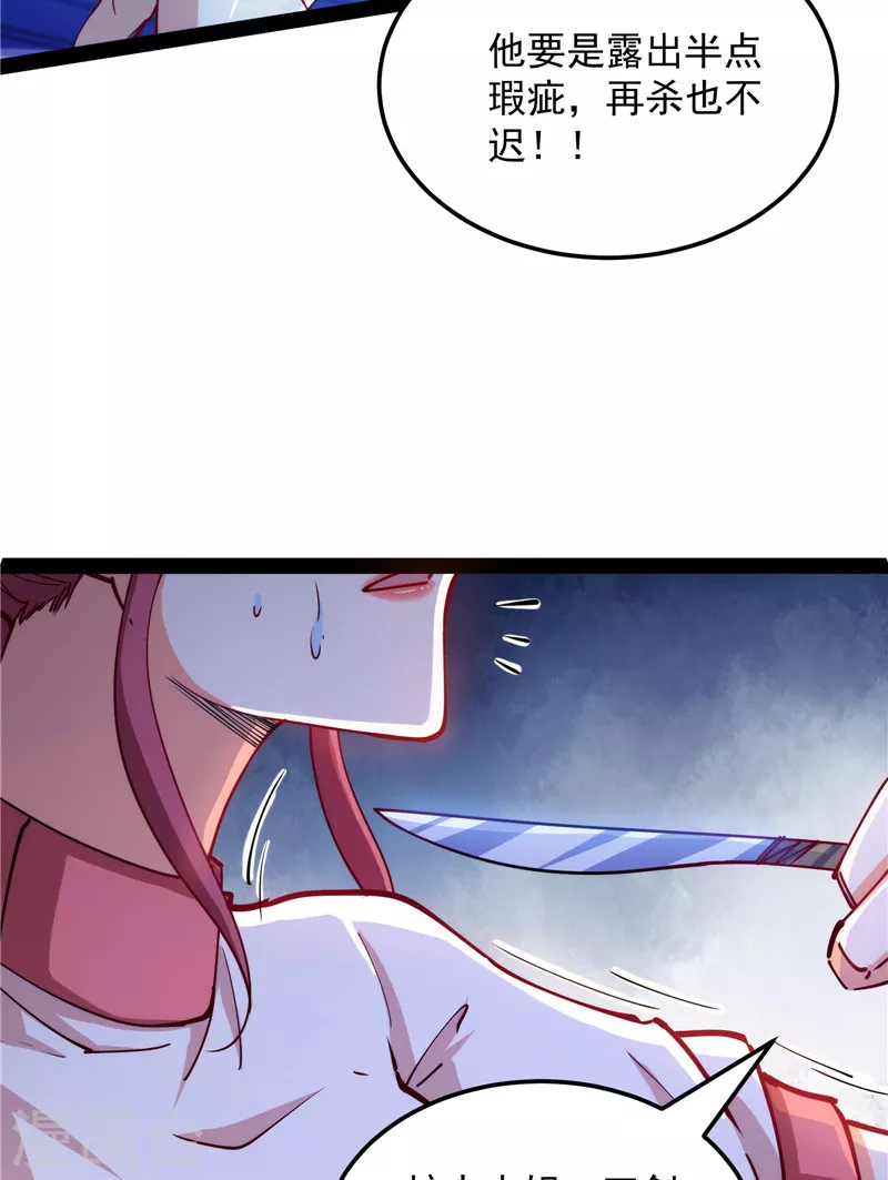 第107话我和病娇护士独处一间 第40页