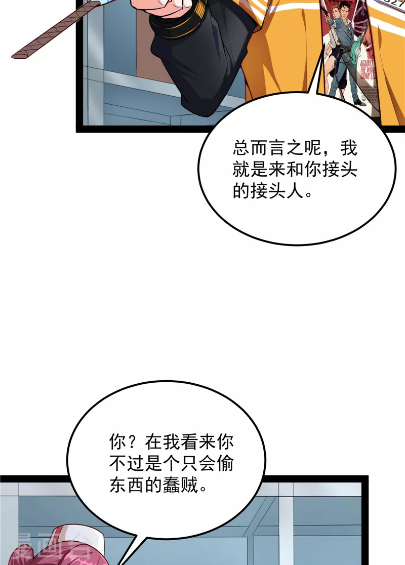 第107话我和病娇护士独处一间 第45页